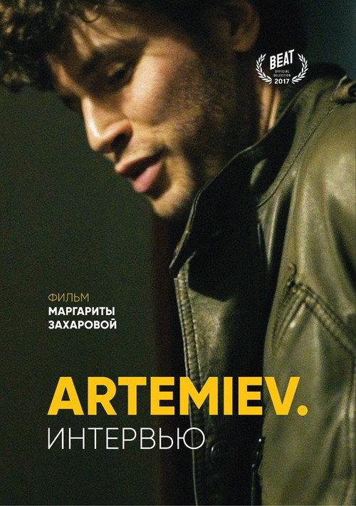 ARTEMIEV. The Interview 2017 official movie poster