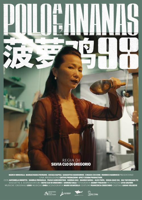 Pineapple Chicken '98 2024 official movie poster