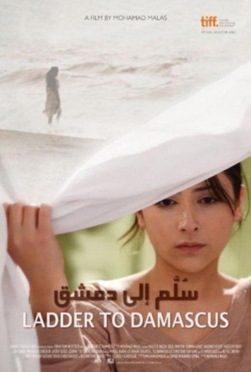 Ladder to Damascus 2013 official movie poster