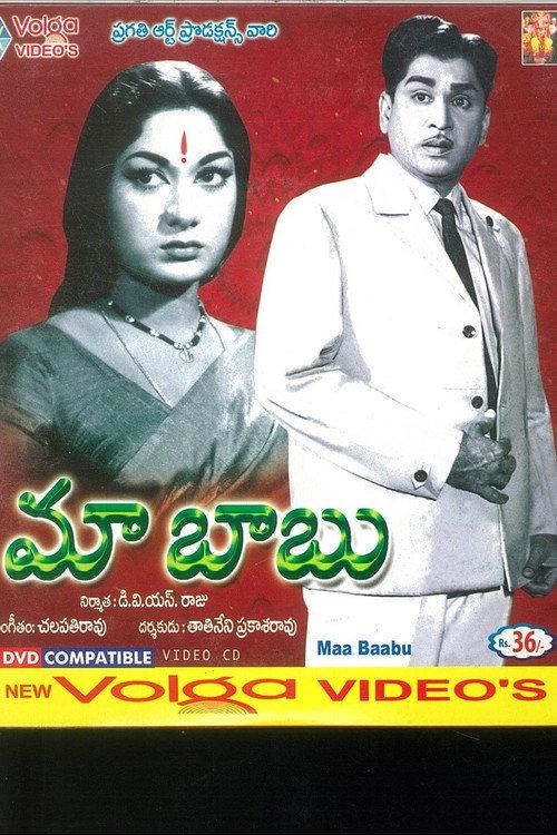 Maa Babu 1960 official movie poster