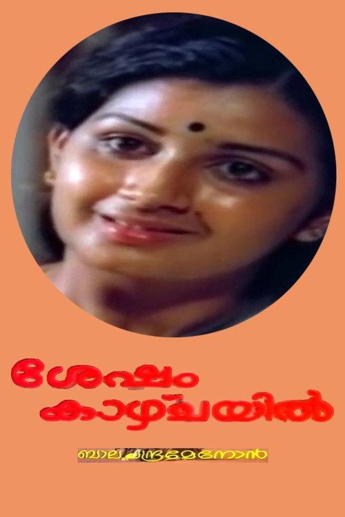 Sesham Kazhchayil 1983 official movie poster