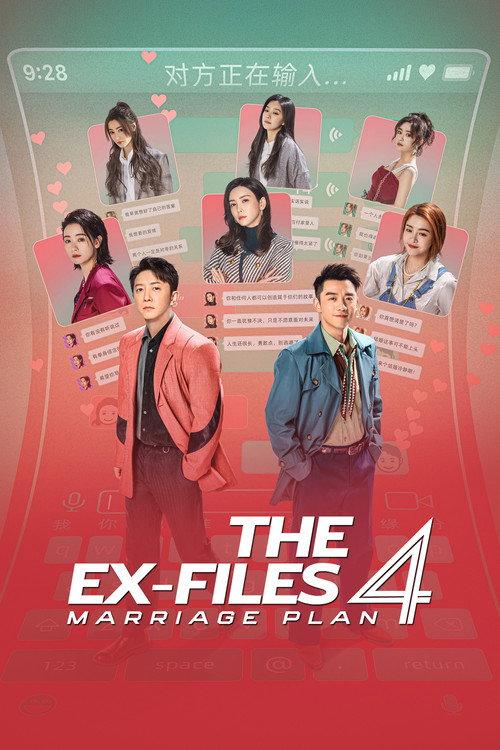 The Ex-Files 4: Marriage Plan 2023 official movie poster