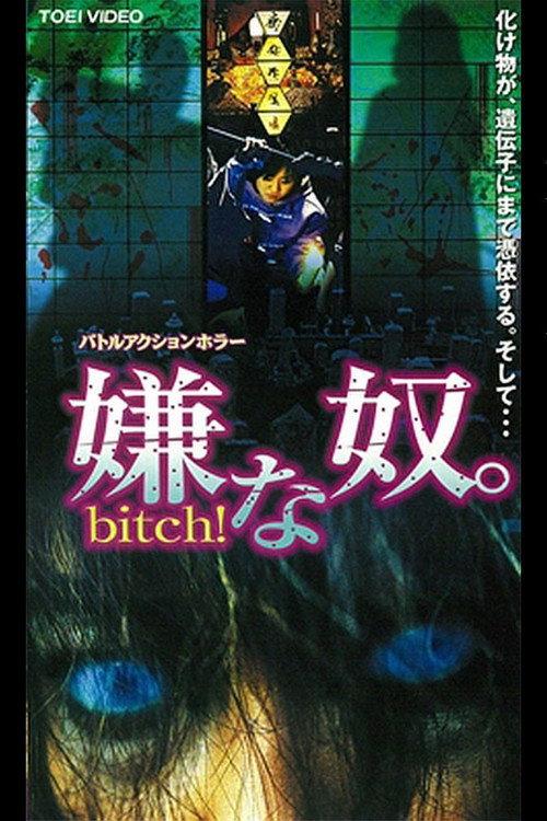 Disgusting guy. Bitch! 2001 official movie poster