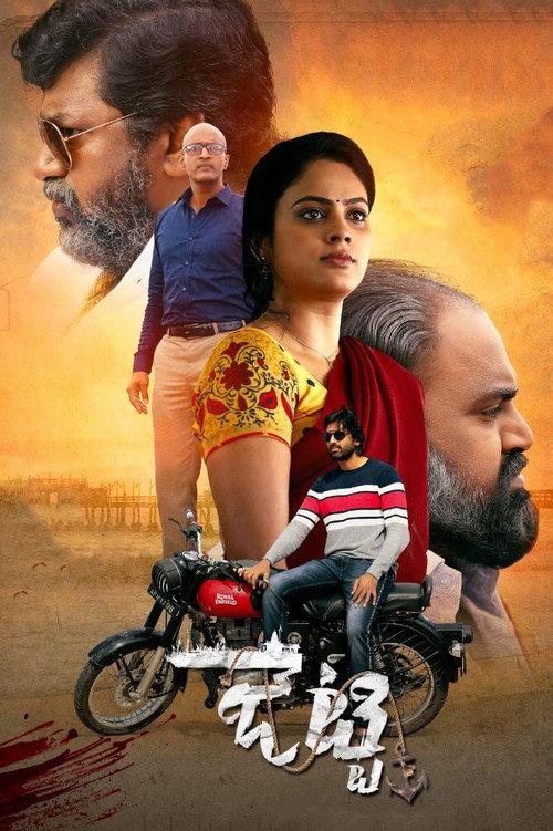 Jetty 2022 official movie poster