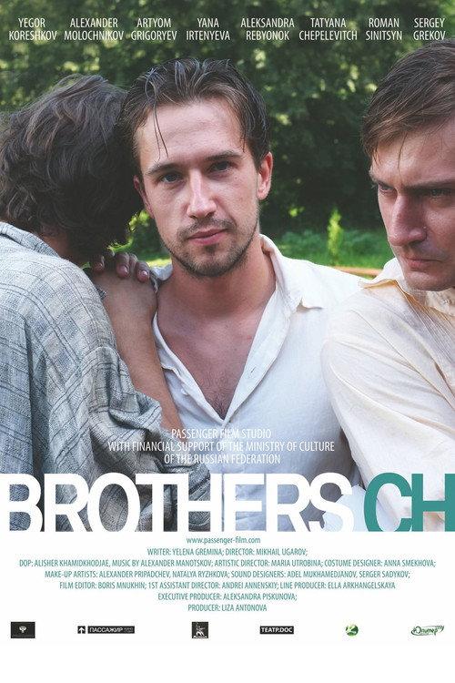 Brothers Ch 2014 official movie poster