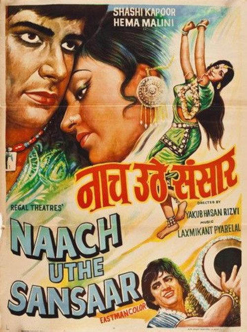 Naach Uthe Sansaar 1976 official movie poster