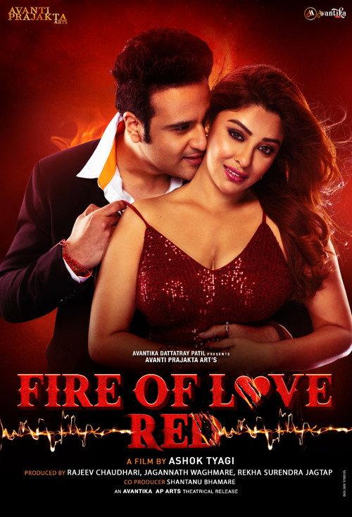 Fire of Love: RED 2024 official movie poster