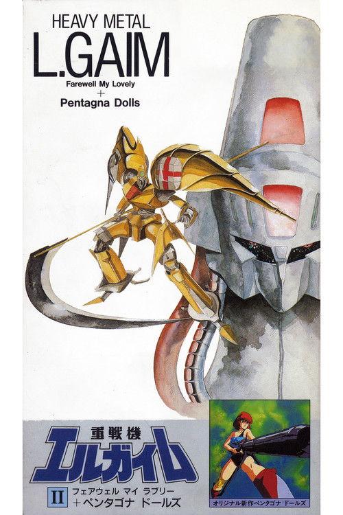 Heavy Metal L-Gaim II: Farewell My Lovely + Pentagona Dolls 1987 official movie poster
