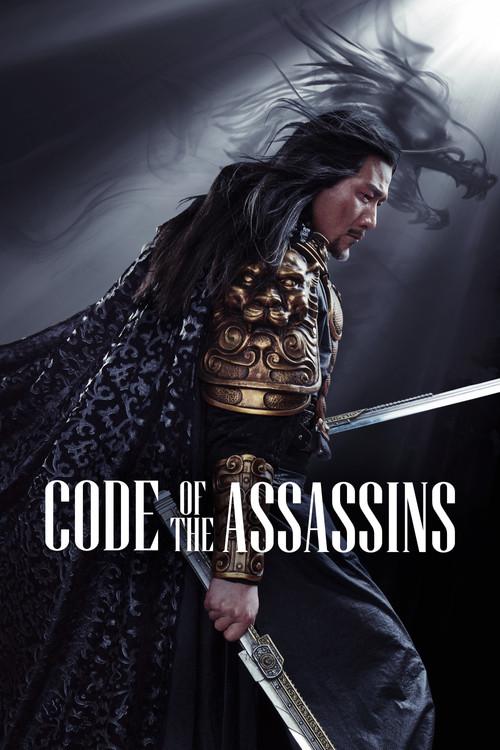 Song of the Assassins 2022 official movie poster
