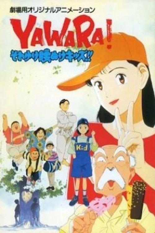 Yawara! Go Get 'Em, Wimpy Kids!! 1992 official movie poster