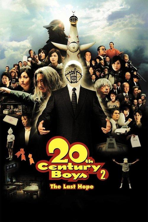 20th Century Boys 2: The Last Hope 2009 official movie poster
