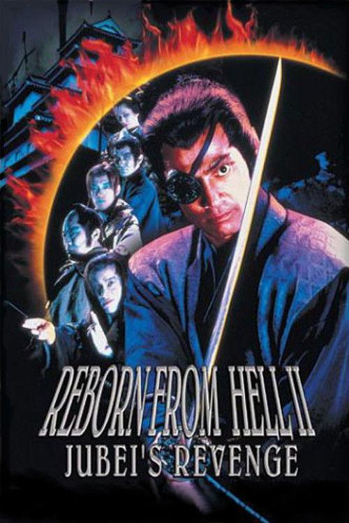 Reborn from Hell II: Jubei's Revenge 1996 official movie poster