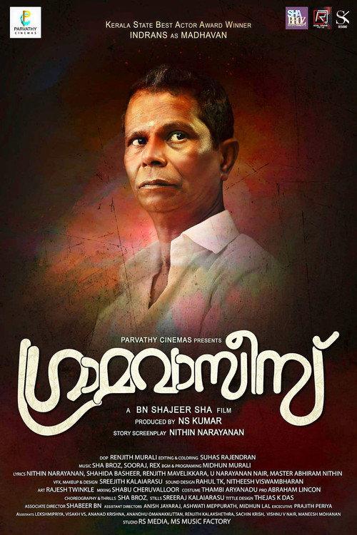 Gramavasees 2019 official movie poster