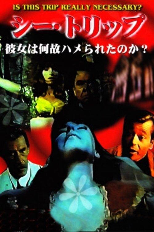 Blood of the Iron Maiden 1970 official movie poster
