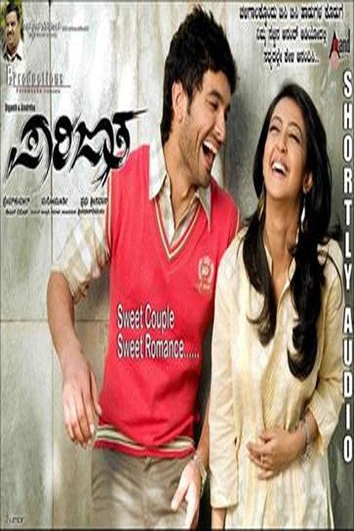 Parijatha 2012 official movie poster