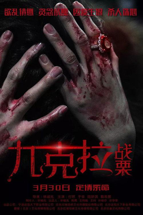 Diamond Anxiety 2019 official movie poster