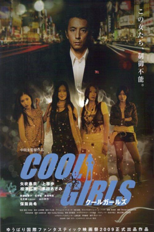 Cool Girls 2009 official movie poster