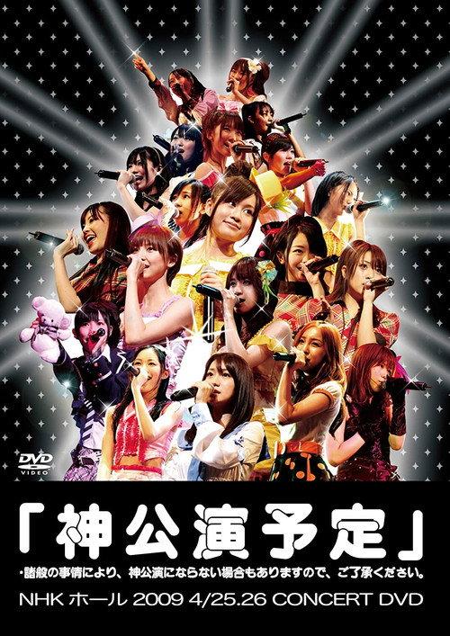 It's going to be a Kami-Concert 2009 official movie poster