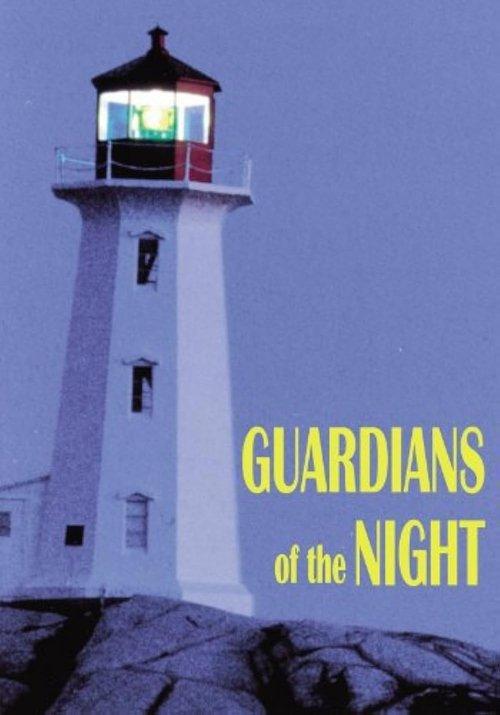 The Guardians of the Night 1987 official movie poster
