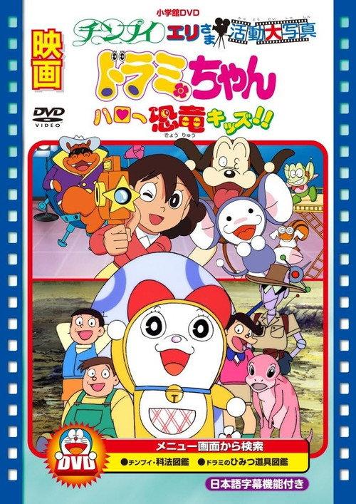 Eri Chimpui Activity Large Photo 1990 official movie poster