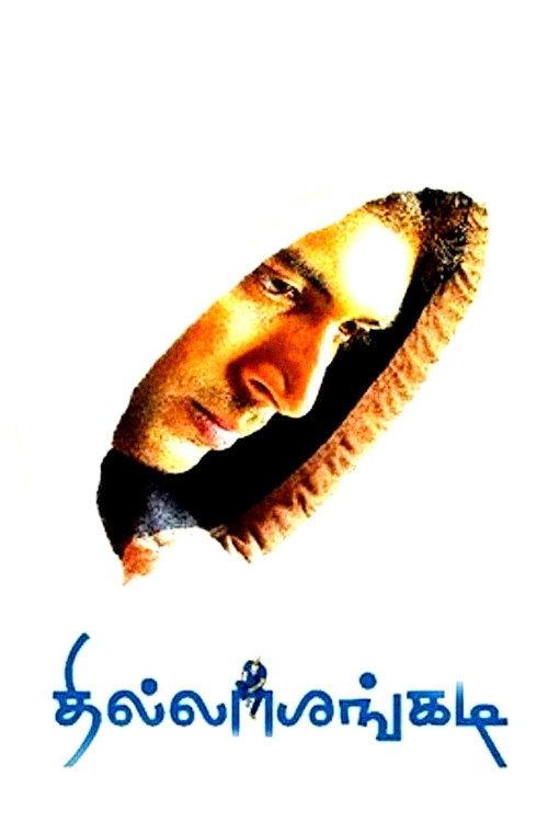 Thillalangadi 2010 official movie poster