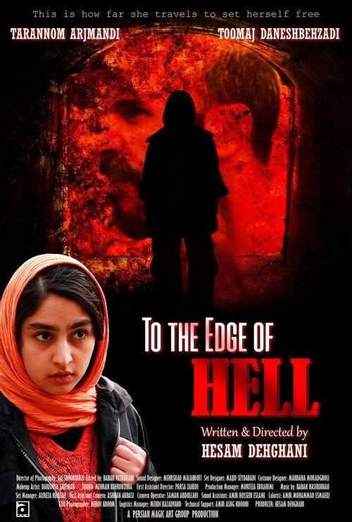 To the Edge of Hell 2025 official movie poster