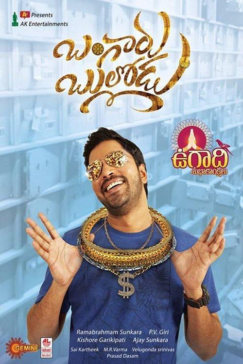 Bangaru Bullodu 2021 official movie poster