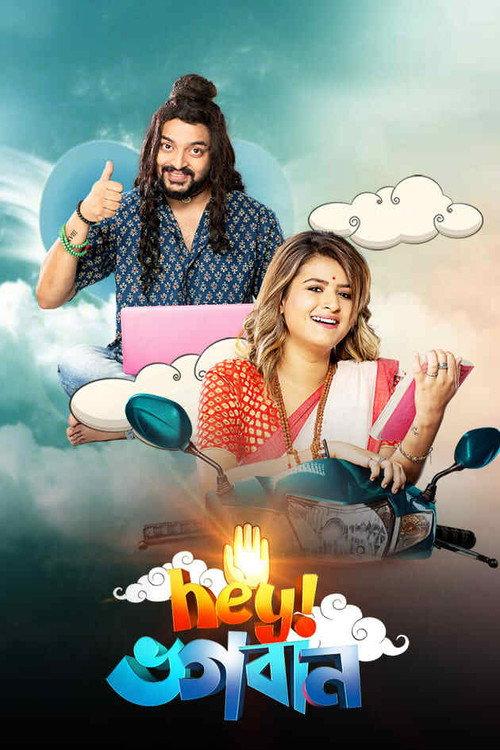 Hey Bhogoban 2019 official movie poster
