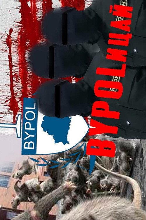 BYPOLicai. Mandate for Betrayal 2021 official movie poster