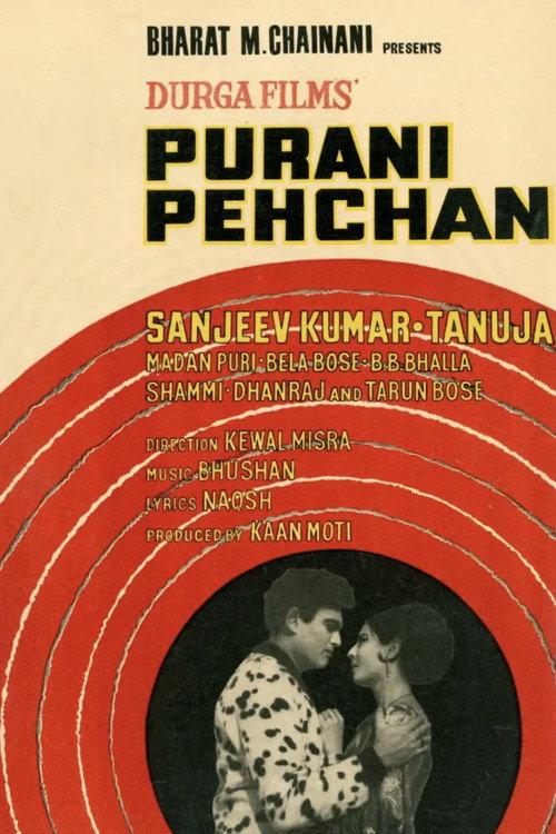 Purani Pehchan 1971 official movie poster
