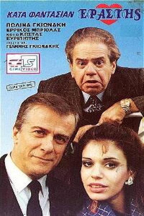 Imaginary Lover 1989 official movie poster