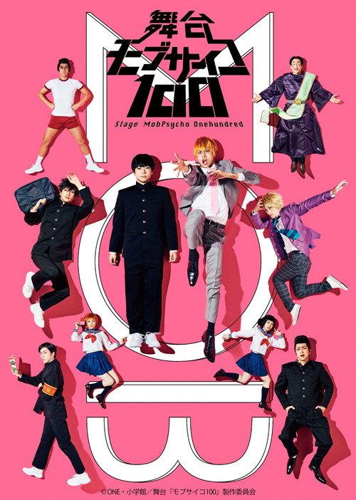 Mob Psycho 100 2018 official movie poster