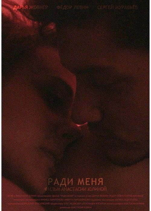 The Fragiles 2018 official movie poster