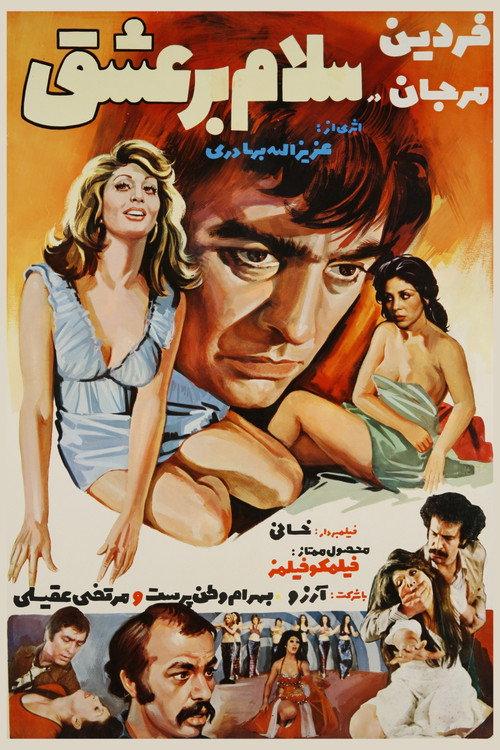 Salam bar Eshgh 1974 official movie poster