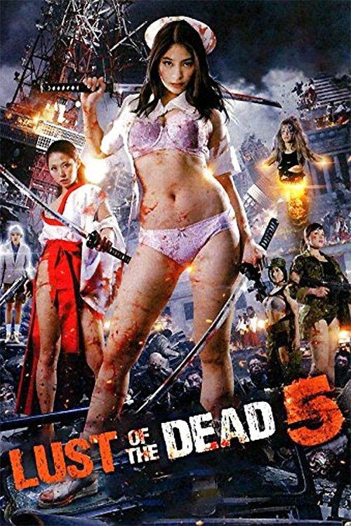 Rape Zombie: Lust of the Dead 5 2014 official movie poster