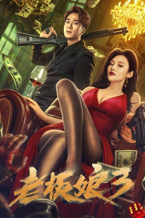 Queen of Triads 3 2023 official movie poster