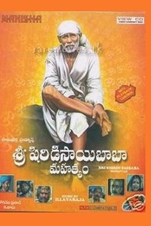 Sri Shirdi Saibaba Mahathyam 1986 official movie poster