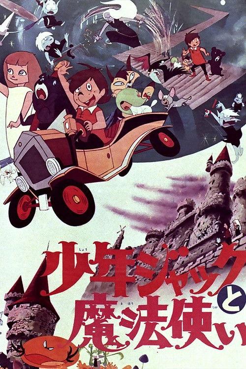 Young Jack and the Witch 1967 official movie poster