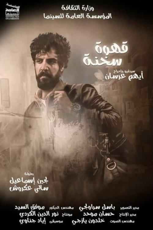 Hot Coffee 2017 official movie poster