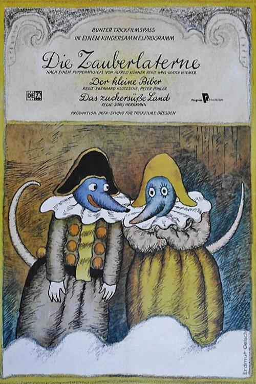 Die Zauberlaterne 1980 official movie poster