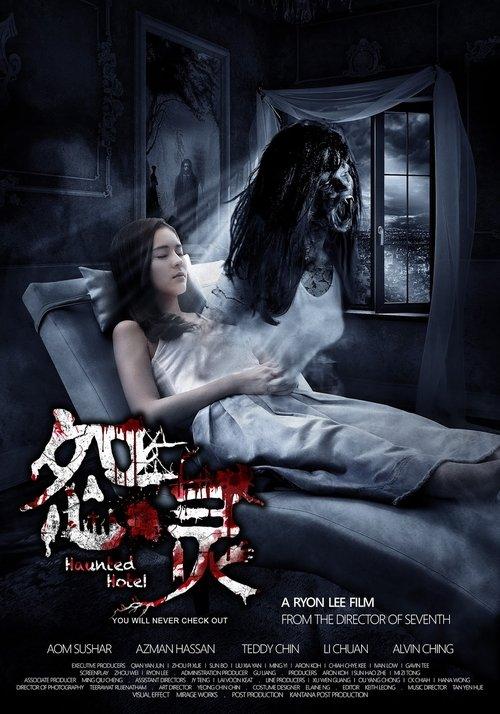Haunted Road 2 2017 official movie poster