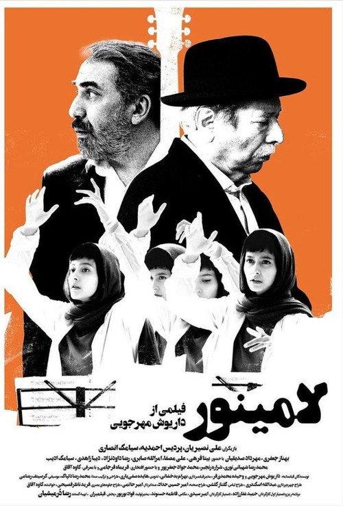 A Minor 2022 official movie poster