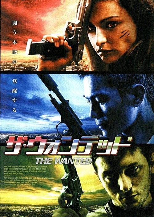 Unfailing 2008 official movie poster