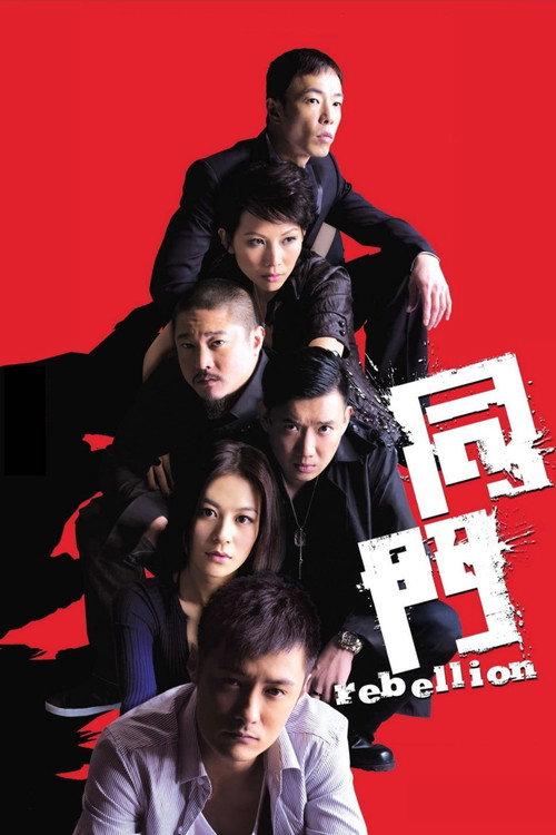 Rebellion 2009 official movie poster