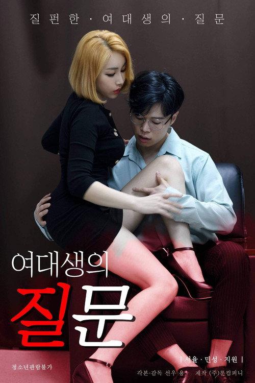 College Girl's Question 2022 official movie poster