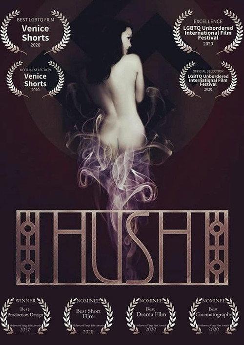 Hush 2020 official movie poster