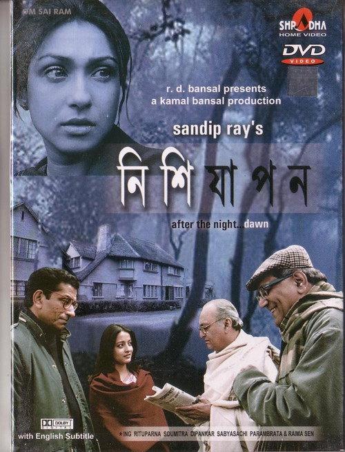 Nishijapon 2005 official movie poster