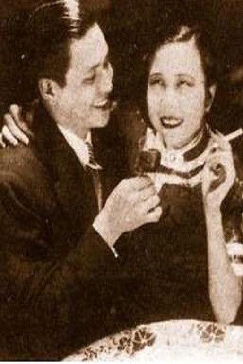 Youngsters of the Time 1933 official movie poster
