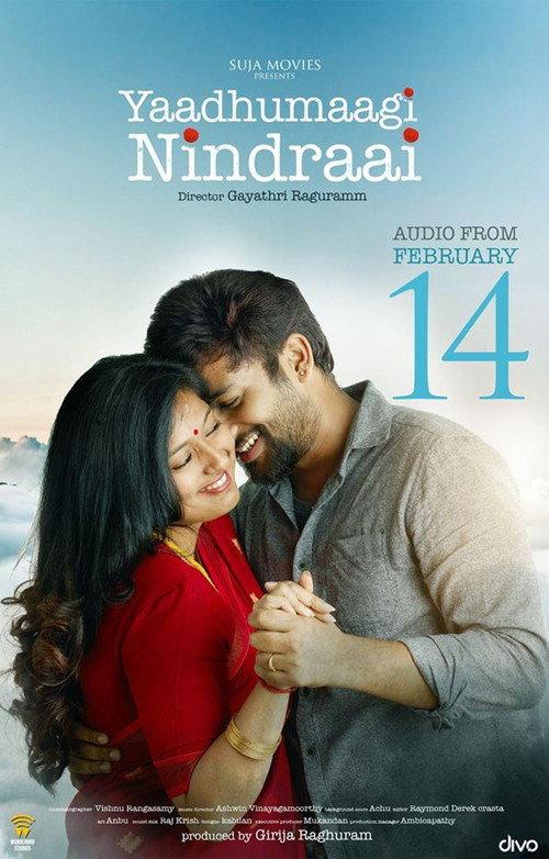 Yaadhumagi Nindraai 2020 official movie poster