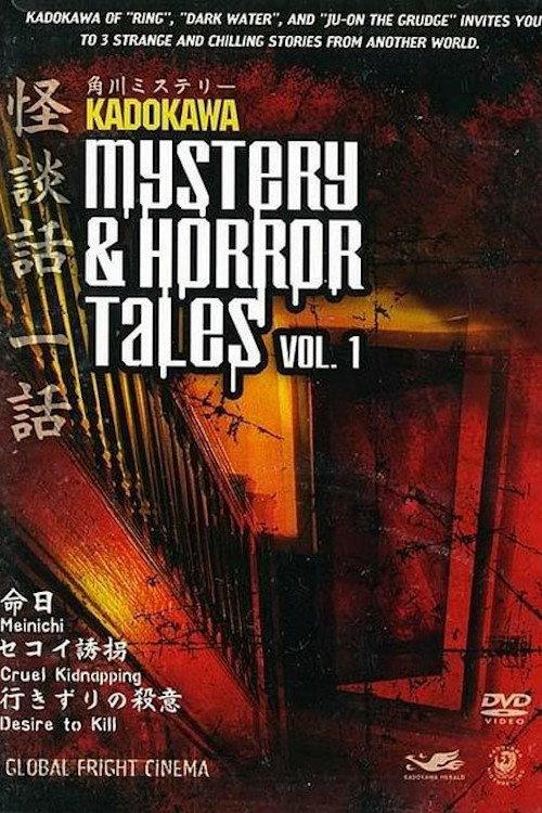 Kadokawa Mystery & Horror Tales Vol. 1 2002 official movie poster